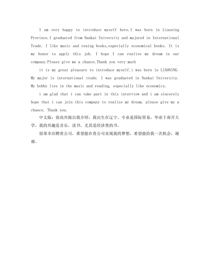 英语自我介绍大学简短带翻译_大学简单的英语自我介绍带翻译