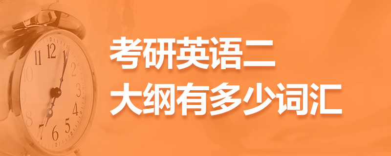 考研英语很差怎么办(英语差是不是没办法考研)
