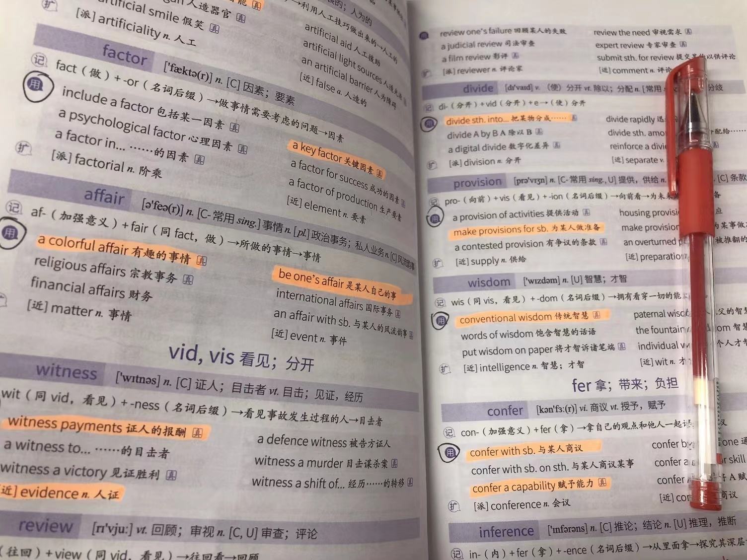 考研英语单词怎么背一词多义(考研英语单词怎么背)
