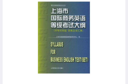 全国英语等级考试官网_全国等级英语考试