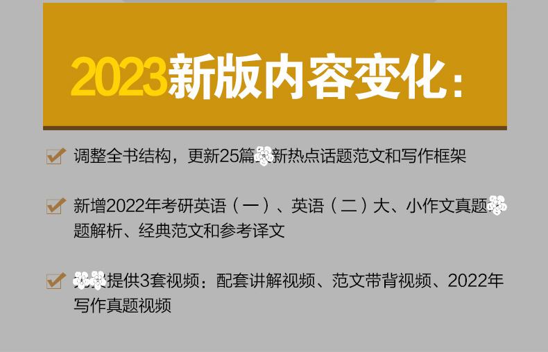 考研英语什么时候分一二三四(考研英语什么时候分一二)