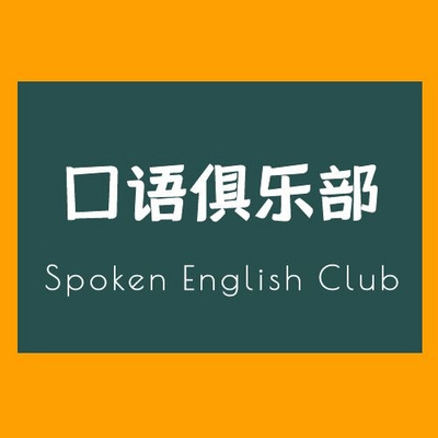 听力课堂英语口语8000句(英语口语8000句在线收听6)