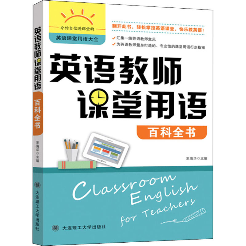 听力课堂英语口语8000句(英语口语8000句在线收听6)