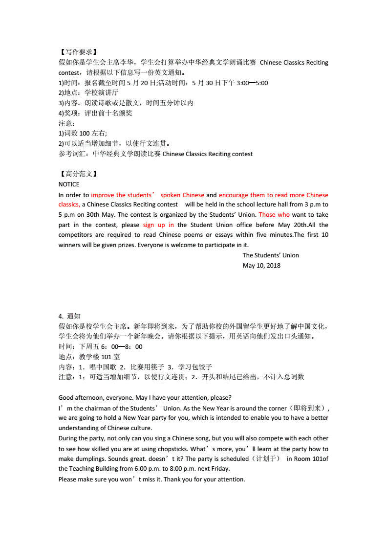 高考英语作文写信格式错误扣几分(高考英语作文写信格式)
