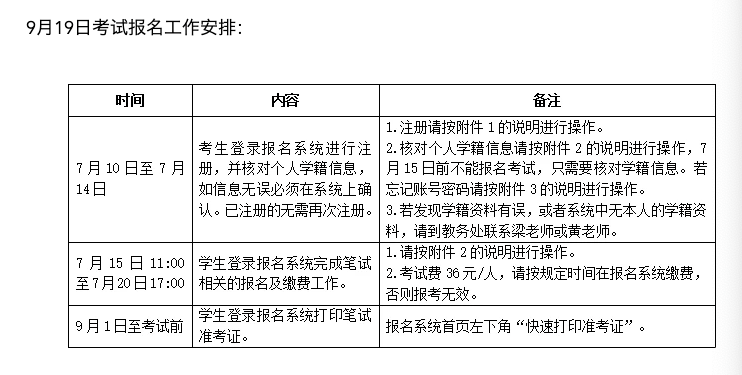 四六级准考证打印入口(四级准考证打印入口官网)