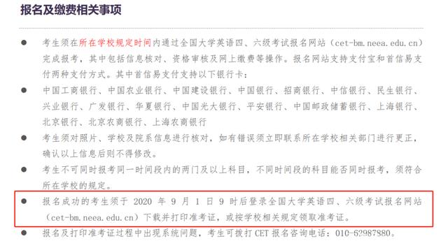 四六级准考证打印入口(四级准考证打印入口官网)