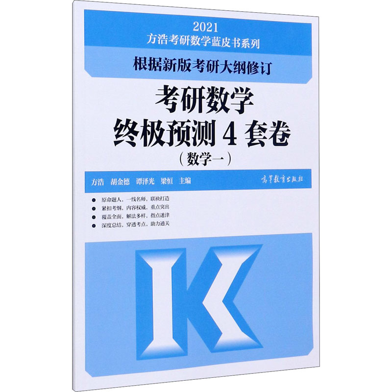 考研数学一(考研数学一参考教材)
