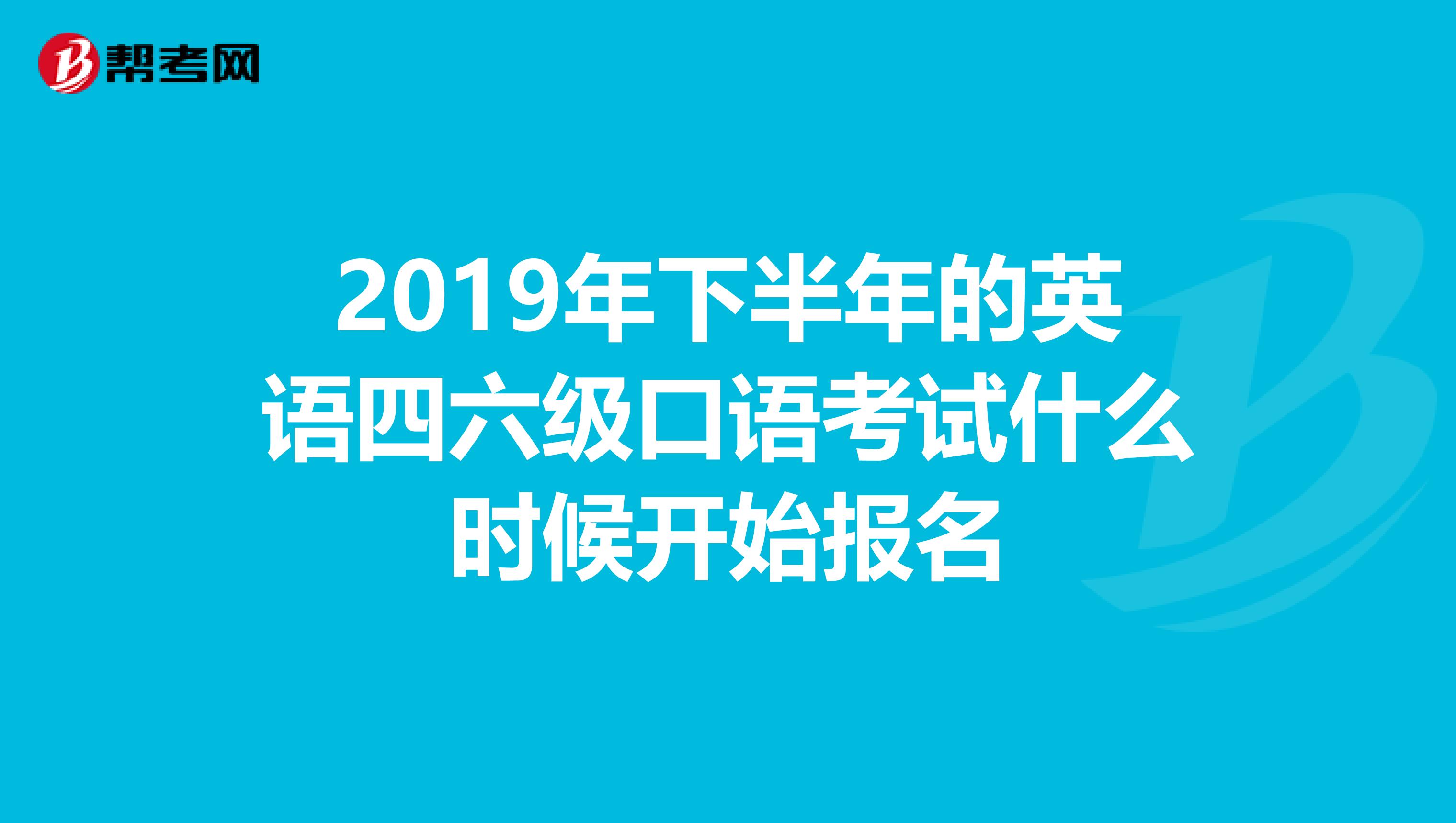 英语从几级开始考_英语从几级开始考的
