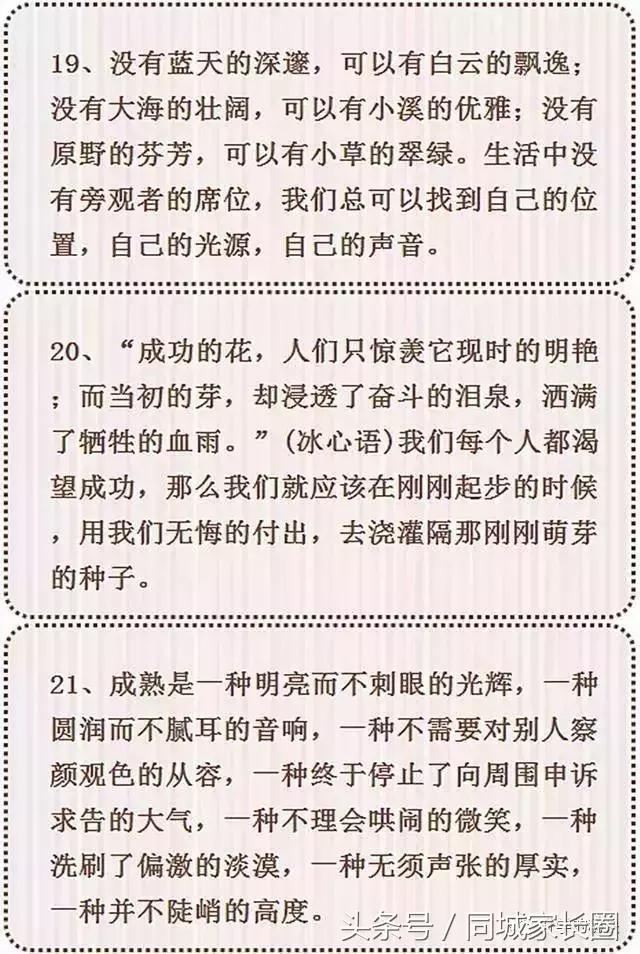万能句子语文作文(万能句子语文作文名人名言)