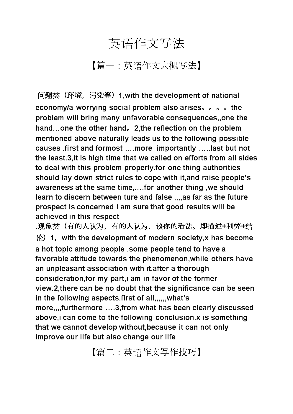 英语作文30个单词(我的家庭英语作文30个单词)