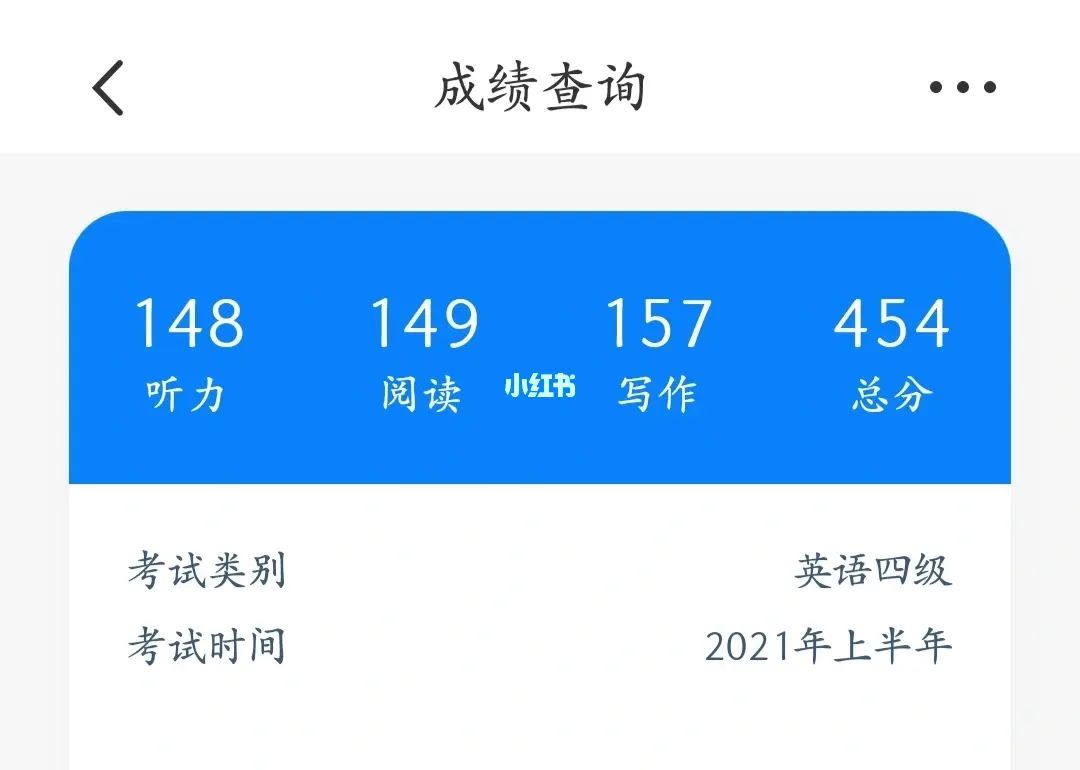 2021英语4级什么时候查分数(英语四级查分数2021下半年)