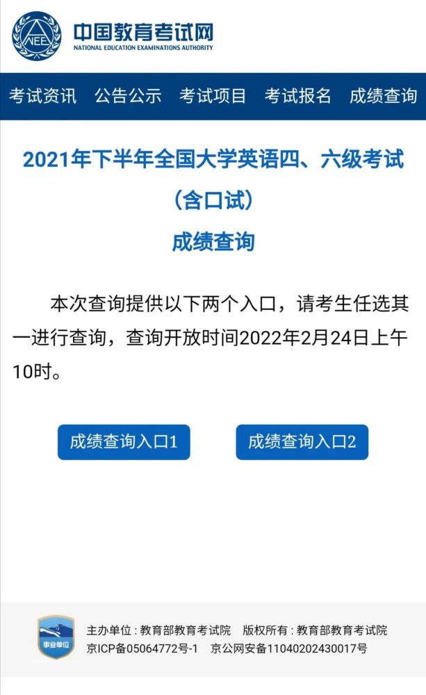 2021英语4级什么时候查分数(英语四级查分数2021下半年)