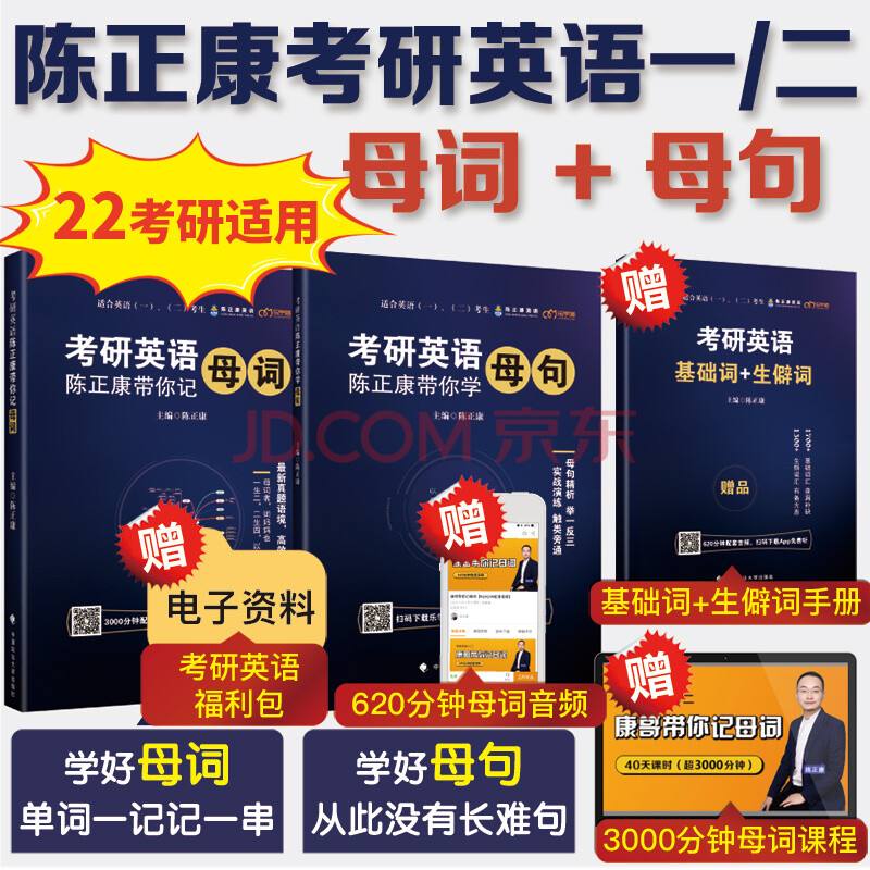 考研英语真题词汇6500电子版_考研英语真题词汇
