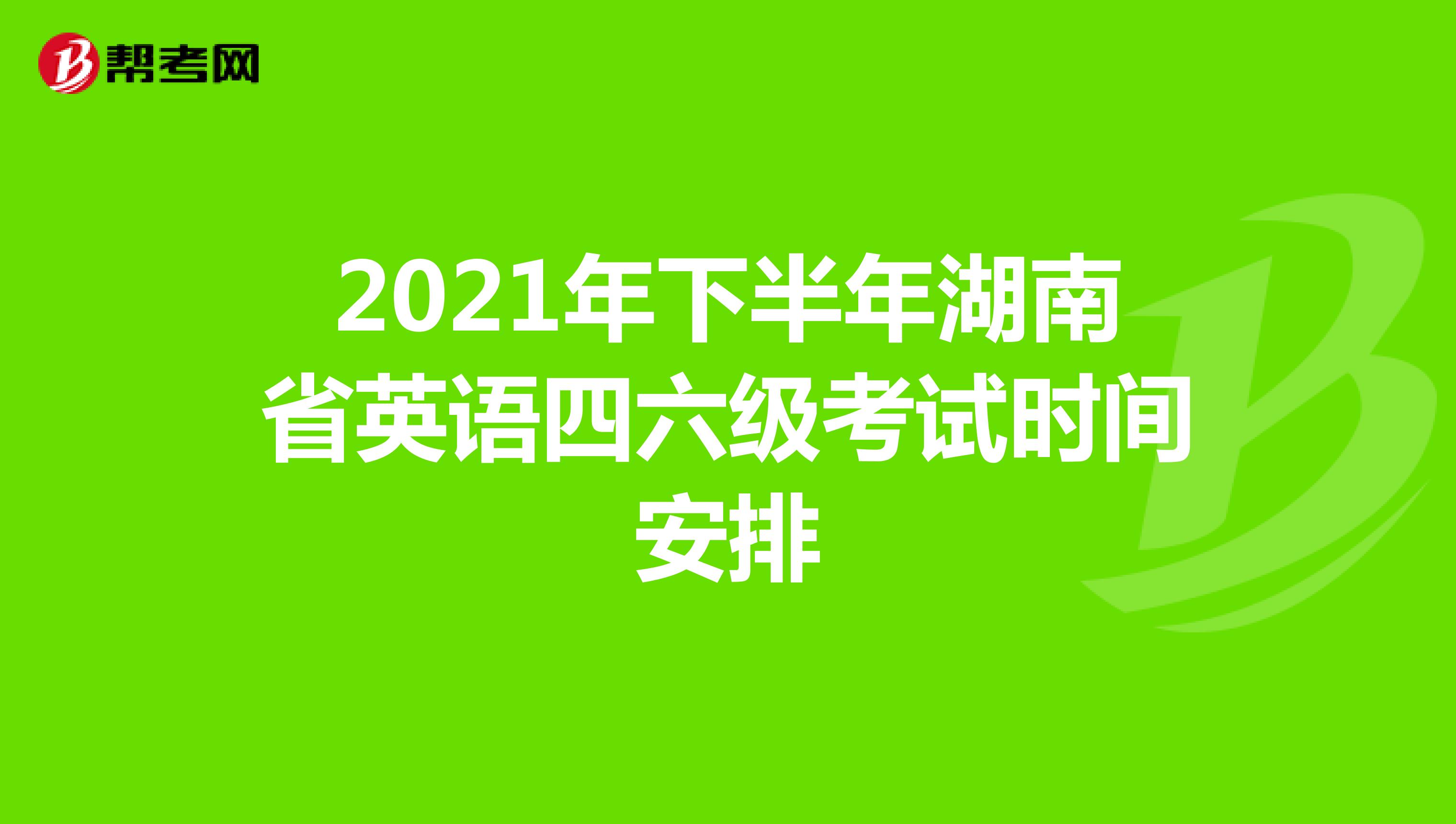 英语六级多少分过线2021级(英语六级多少分过线2021)