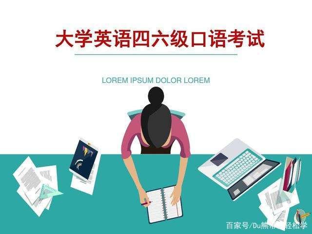 英语口语等级划分标准_英语口语等级划分标准高中等级四级C