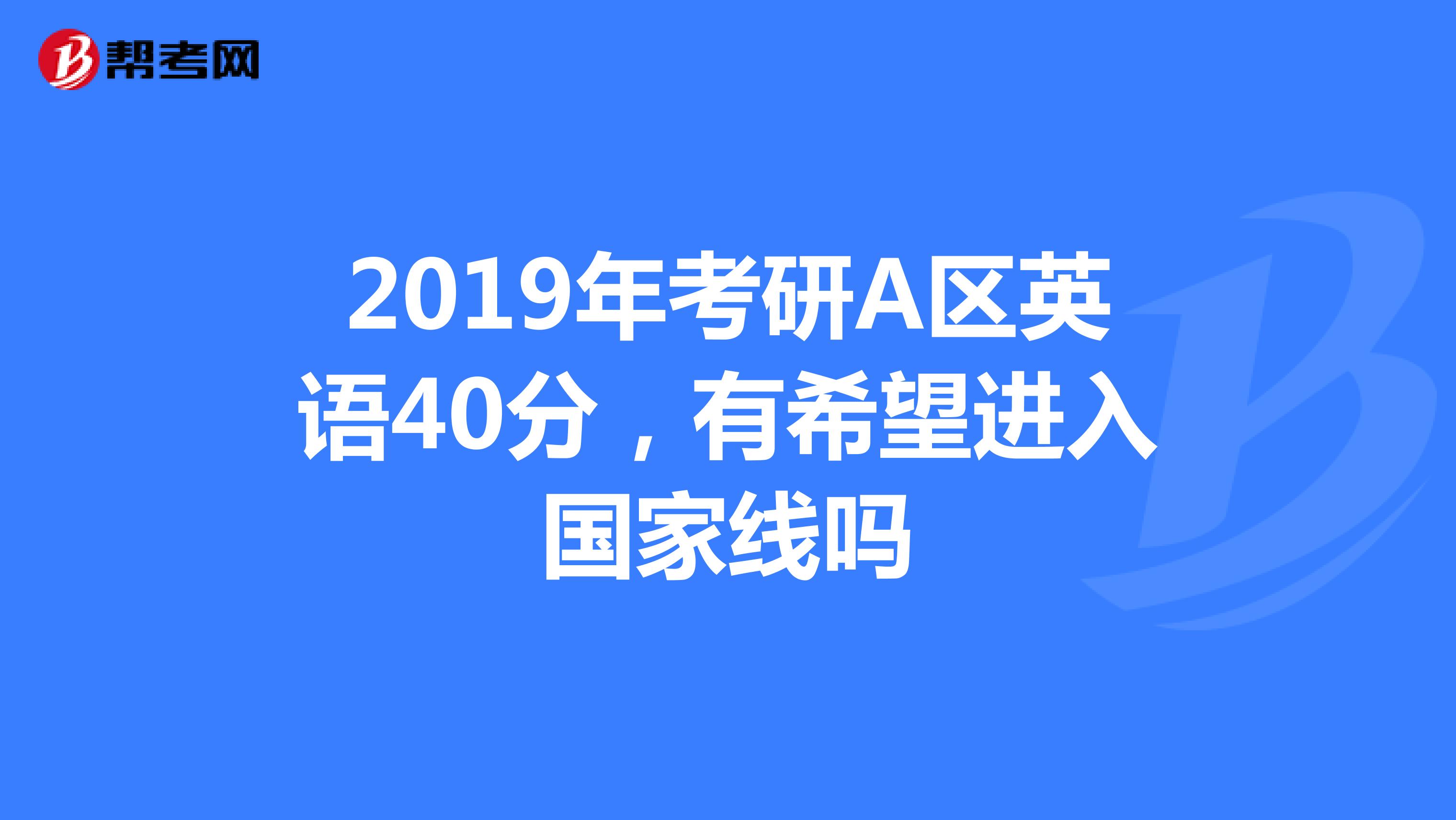 考研英语国家线2022风景园林(考研英语国家线2022)