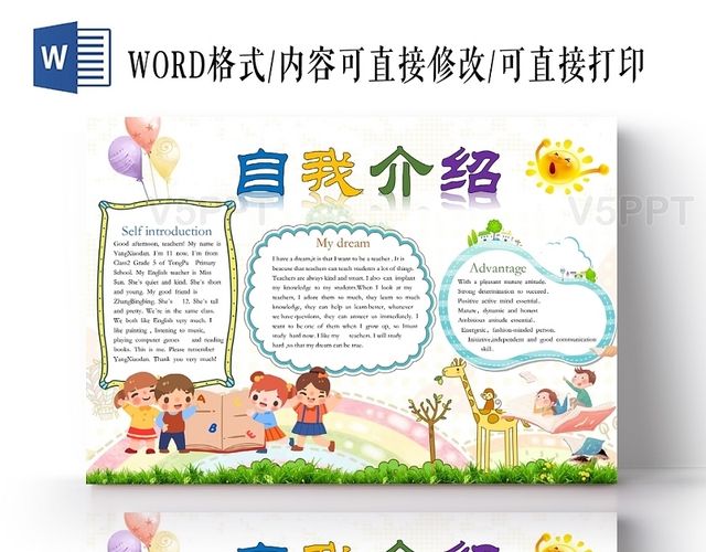 英语自我介绍范文小学生(小学英语自我介绍范文短文)