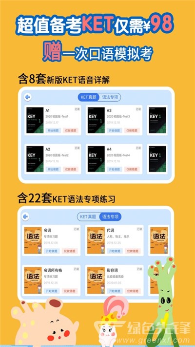 汉语口语训练软件下载(汉语口语训练软件下载安装)