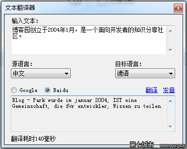 百度翻译在线_百度翻译在线翻译拍照