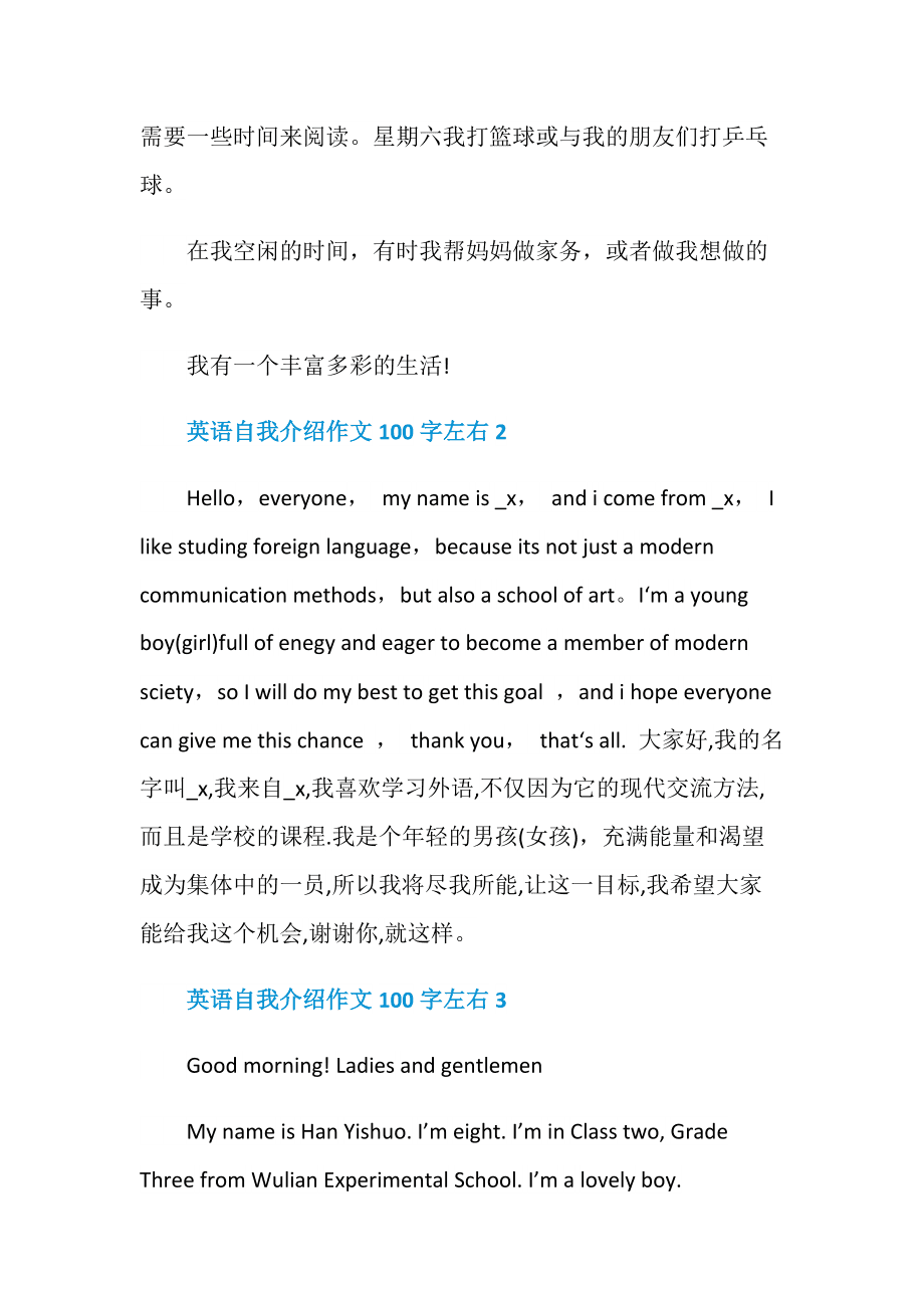 英语自我介绍作文200字带翻译初一(英语自我介绍作文200字带翻译)
