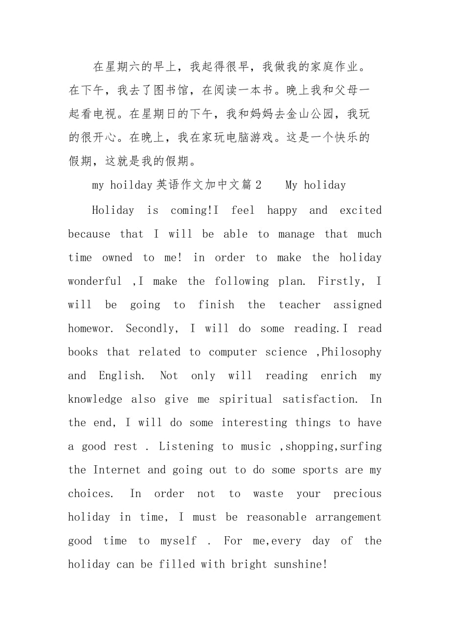 大一学生英语自我介绍范文带翻译_英语自我介绍范文带翻译