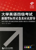 2006年英语四级真题_2009年英语四级考试真题及答案