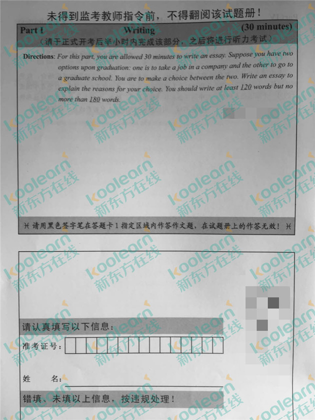 2006年英语四级真题_2009年英语四级考试真题及答案