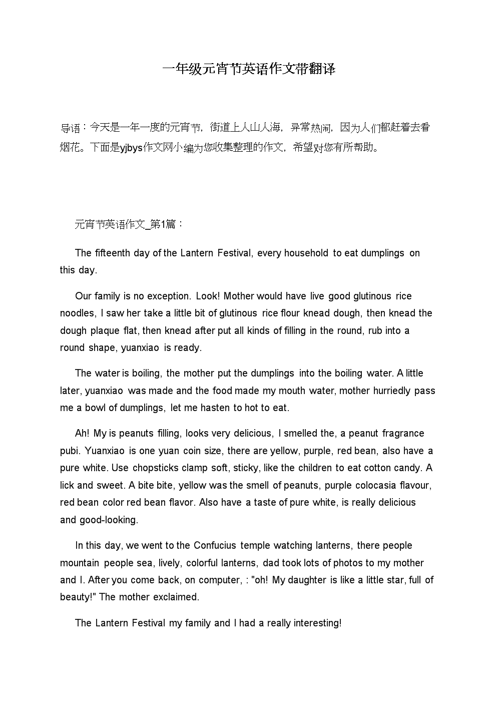 书信格式英语作文10篇带翻译_英语作文书信格式范文带翻译