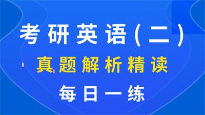 考研英语一和二的区别大吗_考研英语一和二的区别