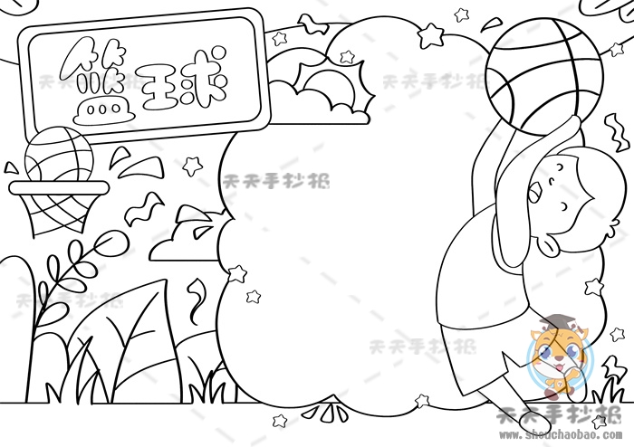 篮球英语手抄报图片简单又漂亮(篮球英语手抄报图片简单又漂亮 四年级)