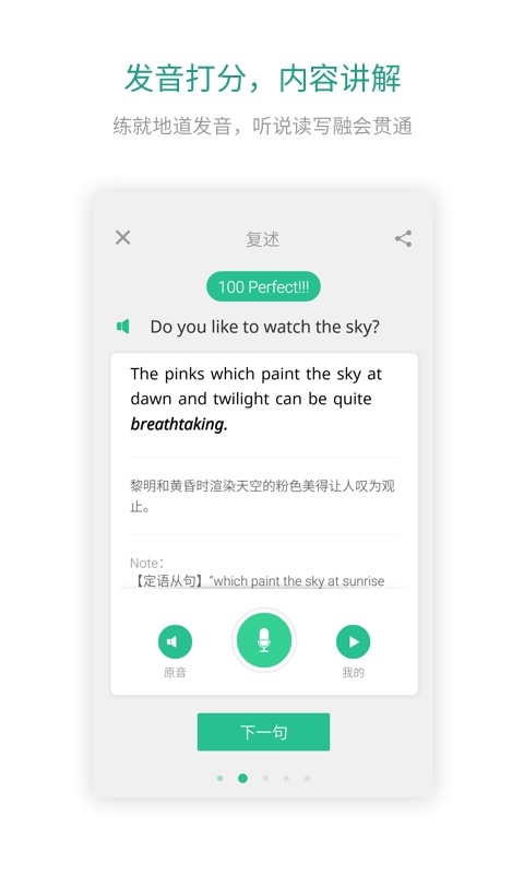 高考英语口语考试训练软件(英语口语考试训练软件)