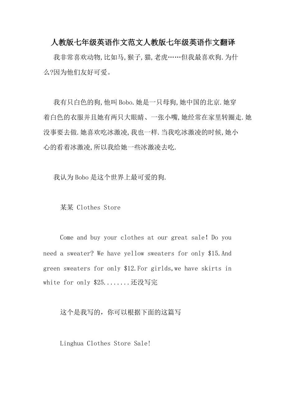 可以直接拍照翻译英语短文的免费软件(英语作文翻译软件拍照)