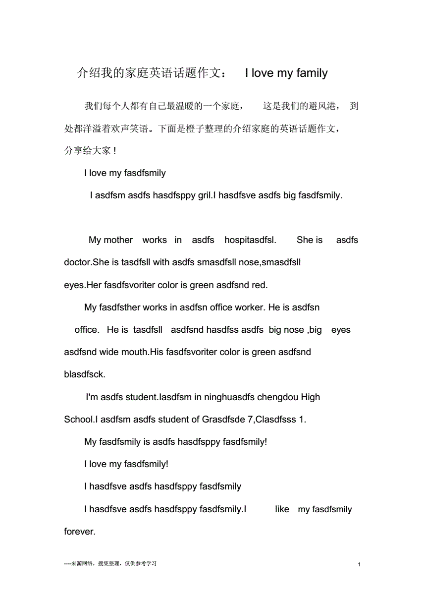 myfamily英语作文50词四年级带翻译_myfamily英语作文50词