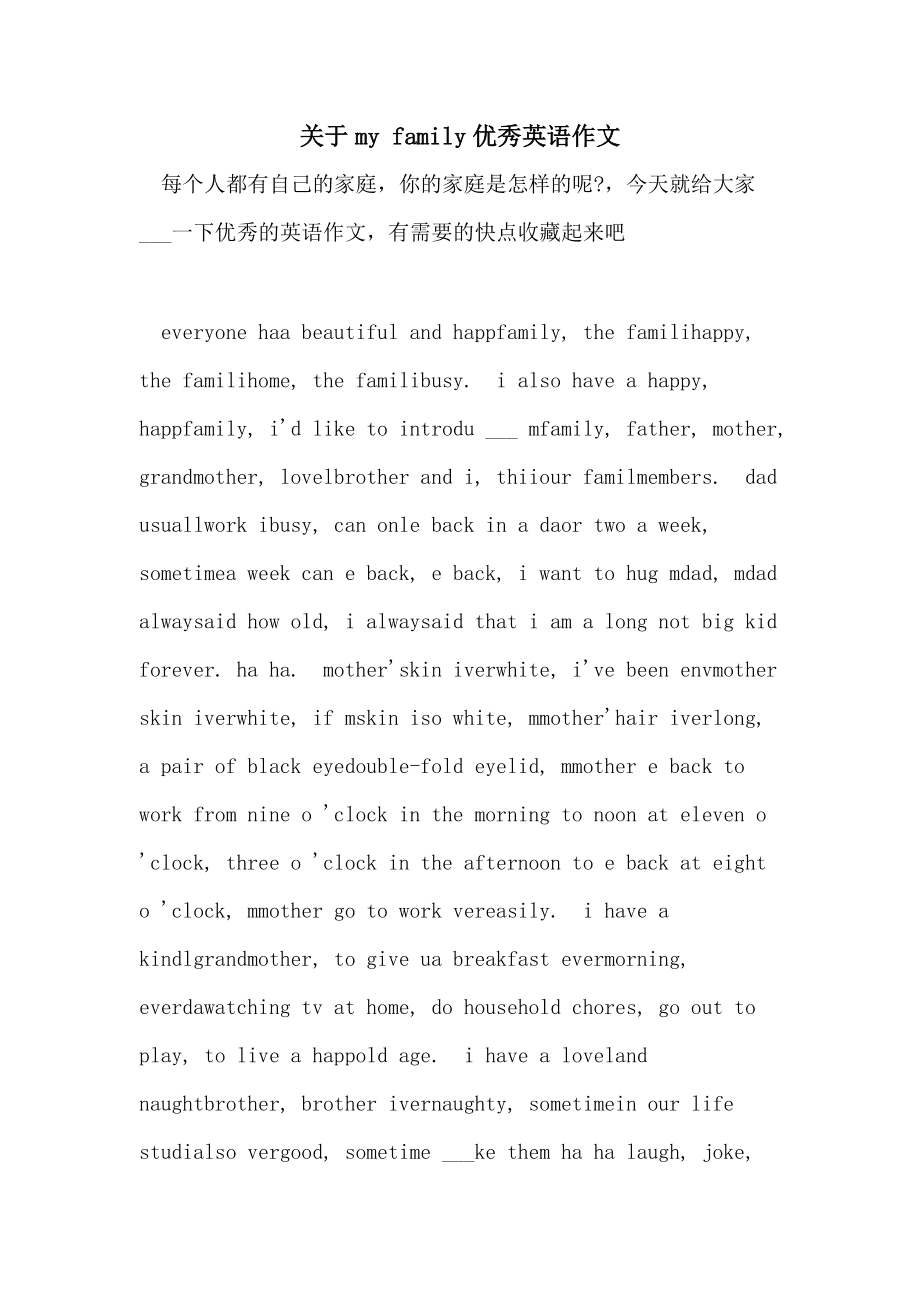 myfamily英语作文50词四年级带翻译_myfamily英语作文50词