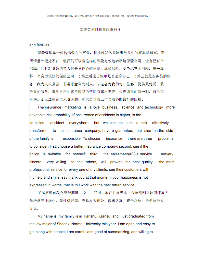 英语自我介绍(带翻译)初一_英语自我介绍带翻译初一80字