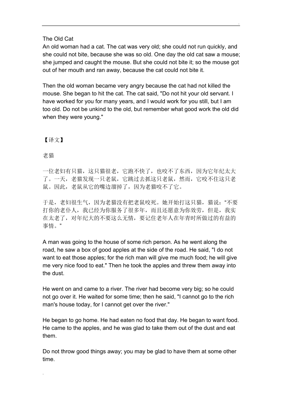 初二英语小作文50字带翻译_英语作文50字初二带翻译