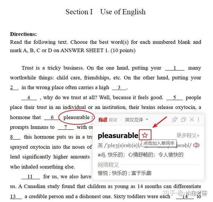 考研英语真题二刷怎么刷_考研英语真题二刷有用吗