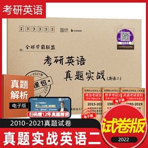 考研英语真题二刷怎么刷_考研英语真题二刷有用吗
