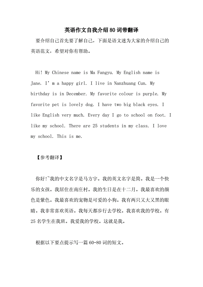 英语自我介绍作文高中生_高中生英语作文自我介绍范文