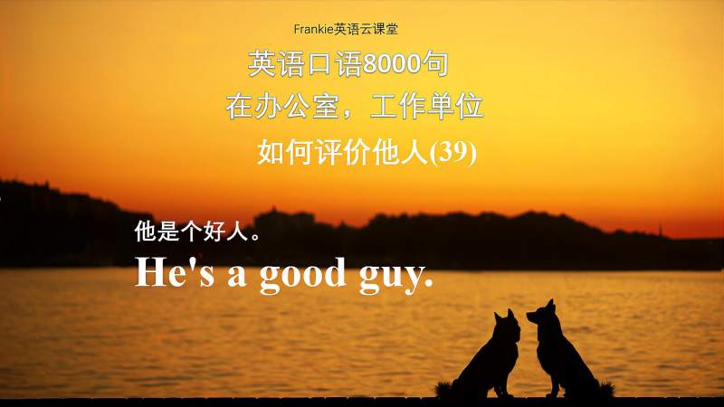 英语口语8000句在线听(英语日常口语8000句免费听)
