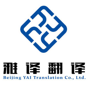 翻译公司专业翻译工作_翻译公司专业翻译