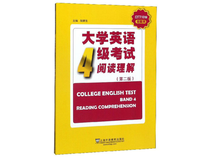 英语四级成绩什么时候公布2020_英语四级成绩什么时候公布202012月