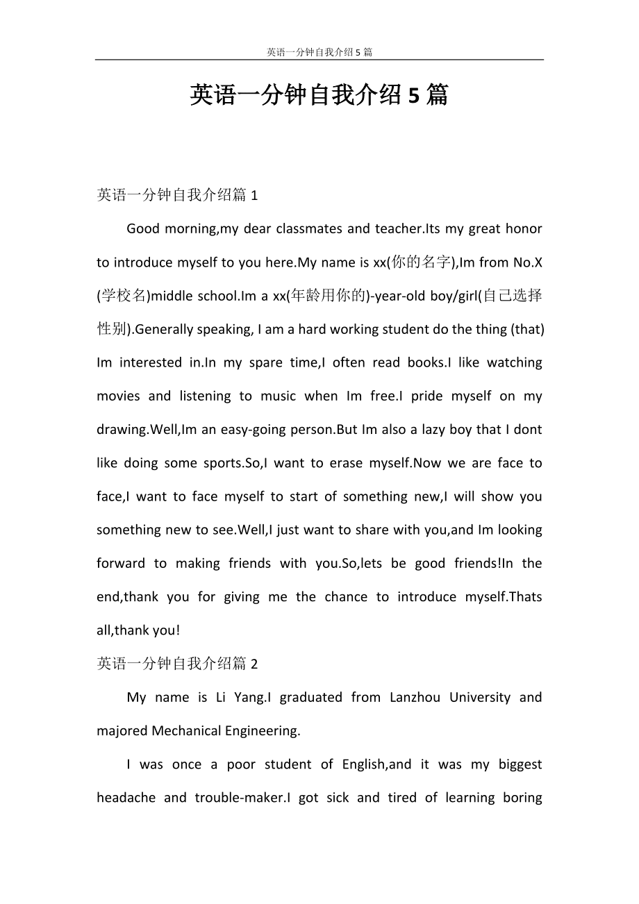 初中英文自我介绍一分钟女生的简单介绍