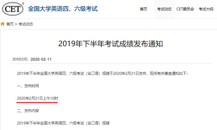 英语6级下半年考试报名时间_下半年英语六级报名时间