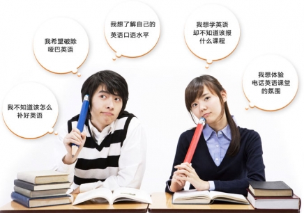 报班学英语口语有用吗_学英语口语报什么班
