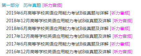 英语b级考试报名入口_英语b级考试报名入口官网河北