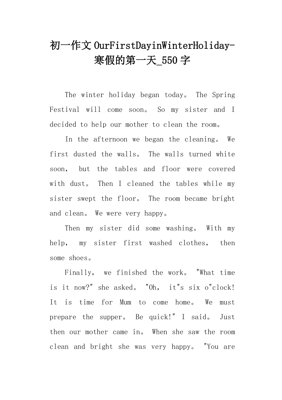 英语作文范文10篇带翻译100字左右怎么写_英语作文范文10篇带翻译100字左右