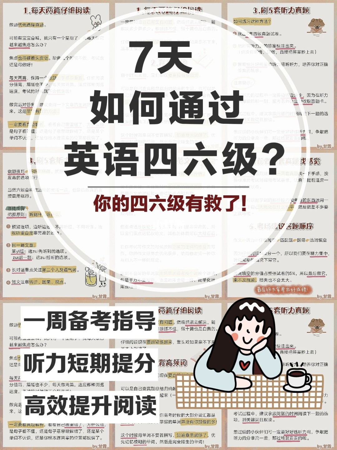 六级英语备考推荐书籍_六级英语怎么备考