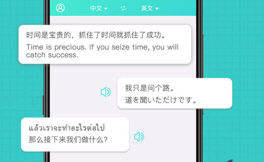 在线英译汉翻译_语译英在线翻译