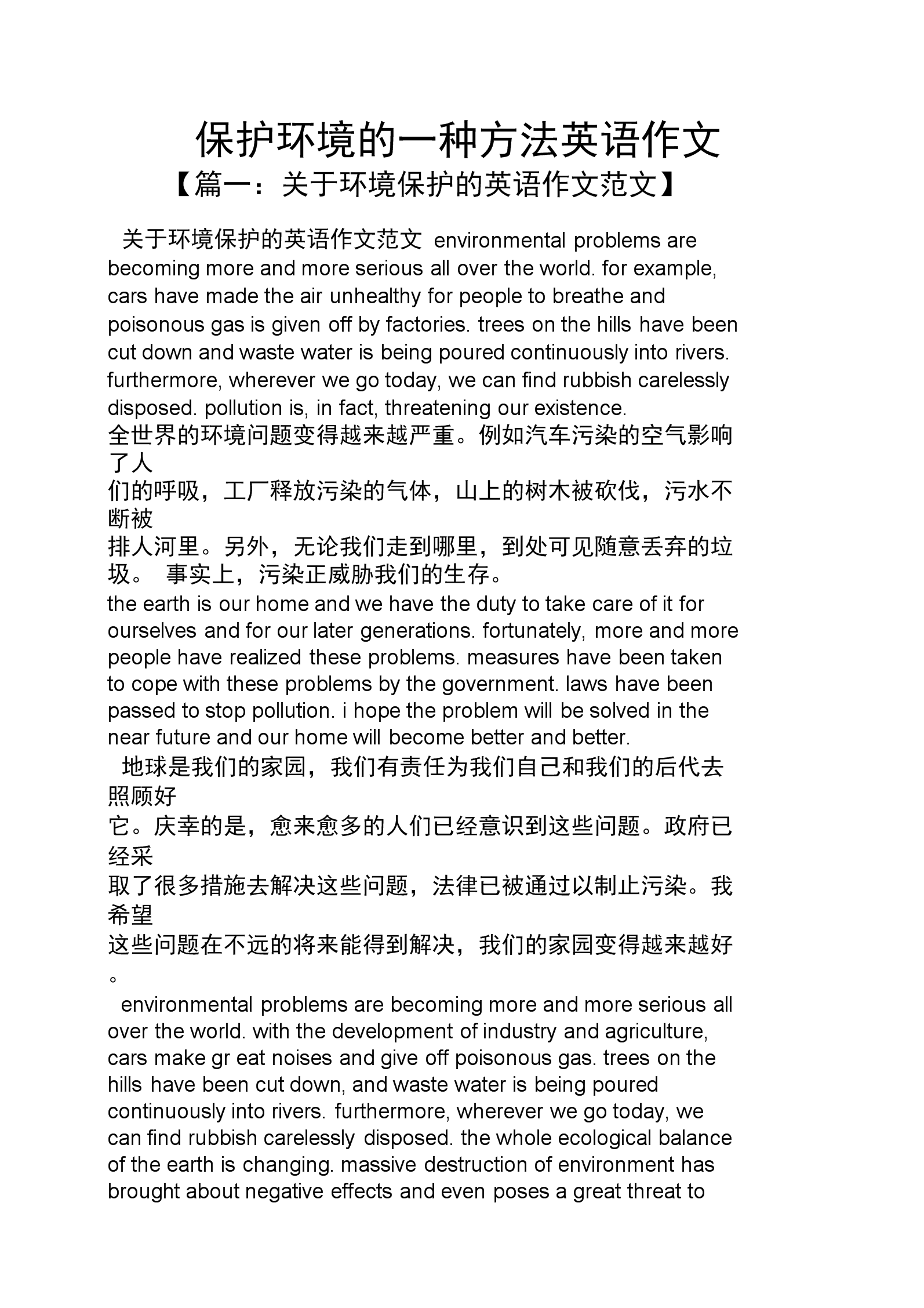 英语作文的技巧和方法(英语作文的技巧和方法怎么写)